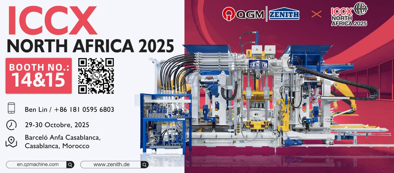 Преглед на изложението - QGM ще изложи в Мароко, изграждайки нов мост за китайско-африканско сътрудничество в областта на инженерното оборудване