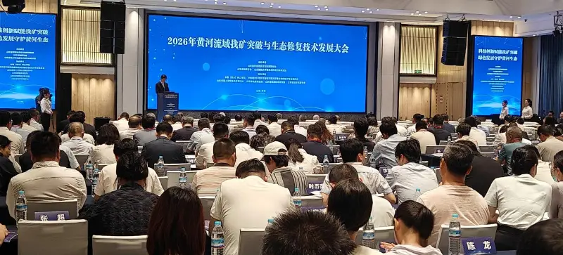 Quangong Machinery Co., Ltd. присъства на конференцията за развитие на технологиите за пробив в минното дело и екологично възстановяване през 2026 г., за да проучи нови пътища за нисковъглеродно екологично оборудване и оползотворяване на ресурсите от твърди отпадъци